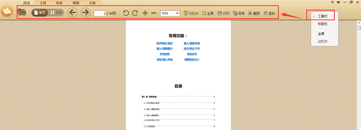 快速工具栏不见了(极速软件不显示上方的工具栏怎么办？)