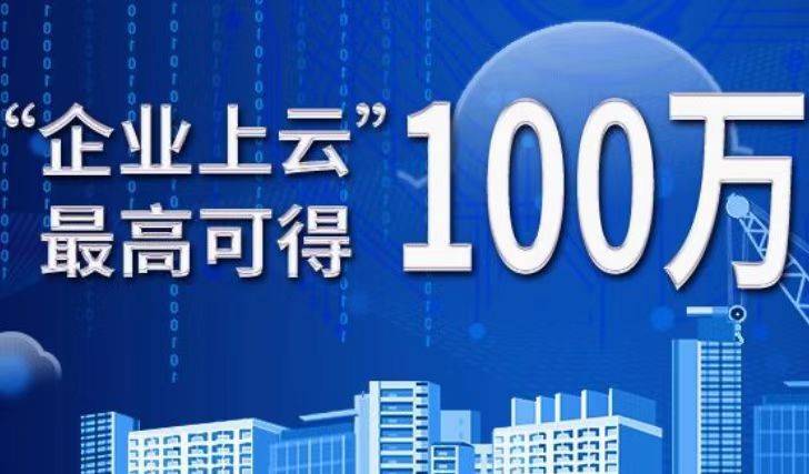 什么是企业上云,企业上云是什么意思2022年更新（企业上云是指什么云）  第1张