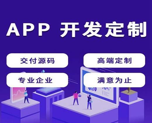 开发双轨直销软件_直销软件制作开发公司_开发制作app软件