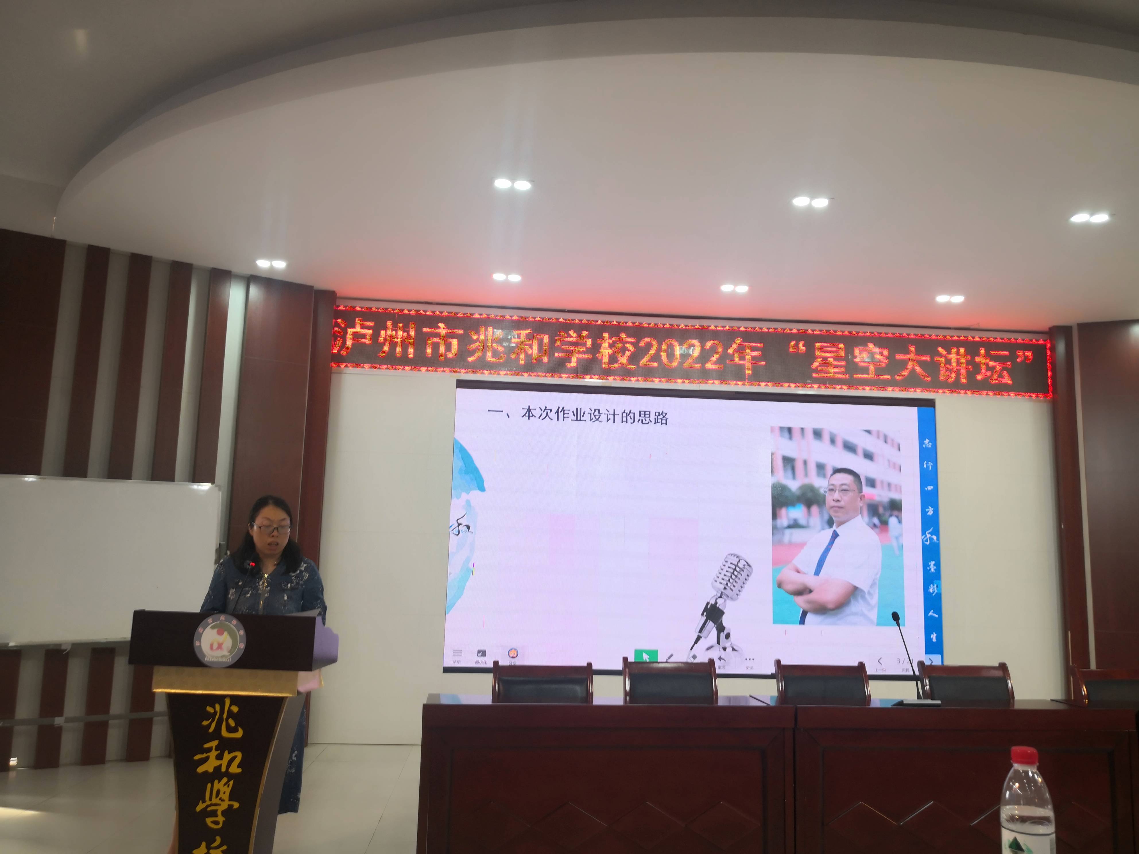 泸州市兆和学校开展2022年春期兆和星空大讲坛活动