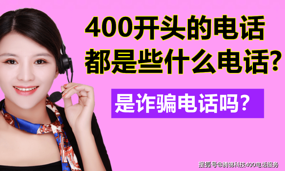 国外怎么拨打400开头的客服电话 国外怎么拨打400开头的客服电话
