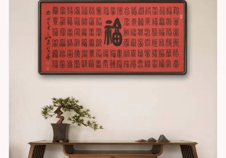 诸事皆吉,富贵寿考——书法家丁松杰作品《百福图》