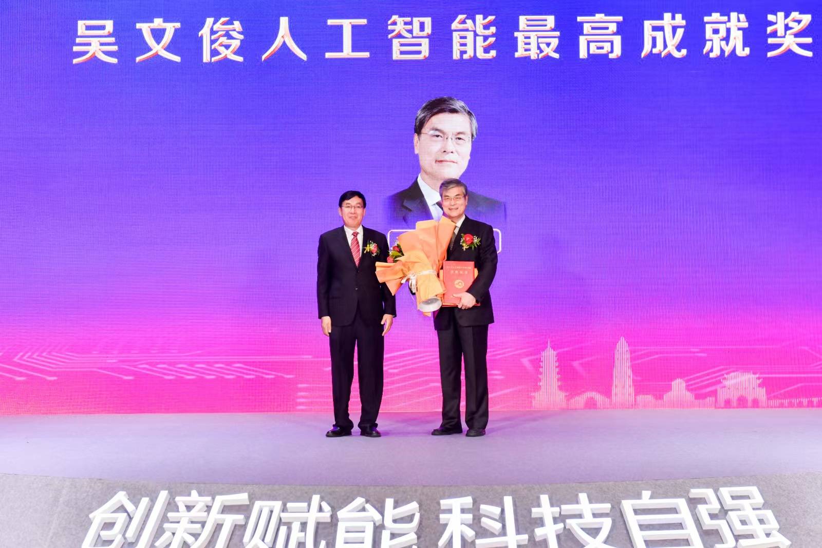 潘云鹤院士获“吴文俊人工智能最高成就奖”，获颁奖金100万元
