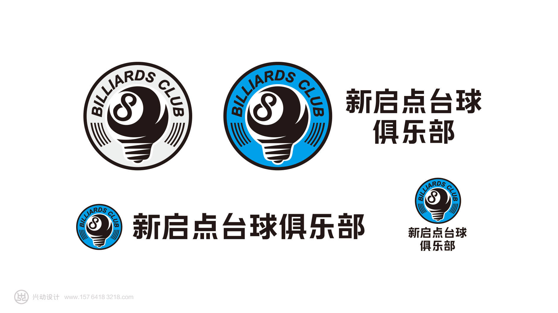 台球俱乐部标志设计台球俱乐部logo设计兴动设计