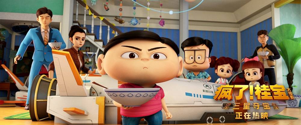 完全超出了我们的预期""大人小孩都非常喜欢非常开心,也被桂宝和朋友