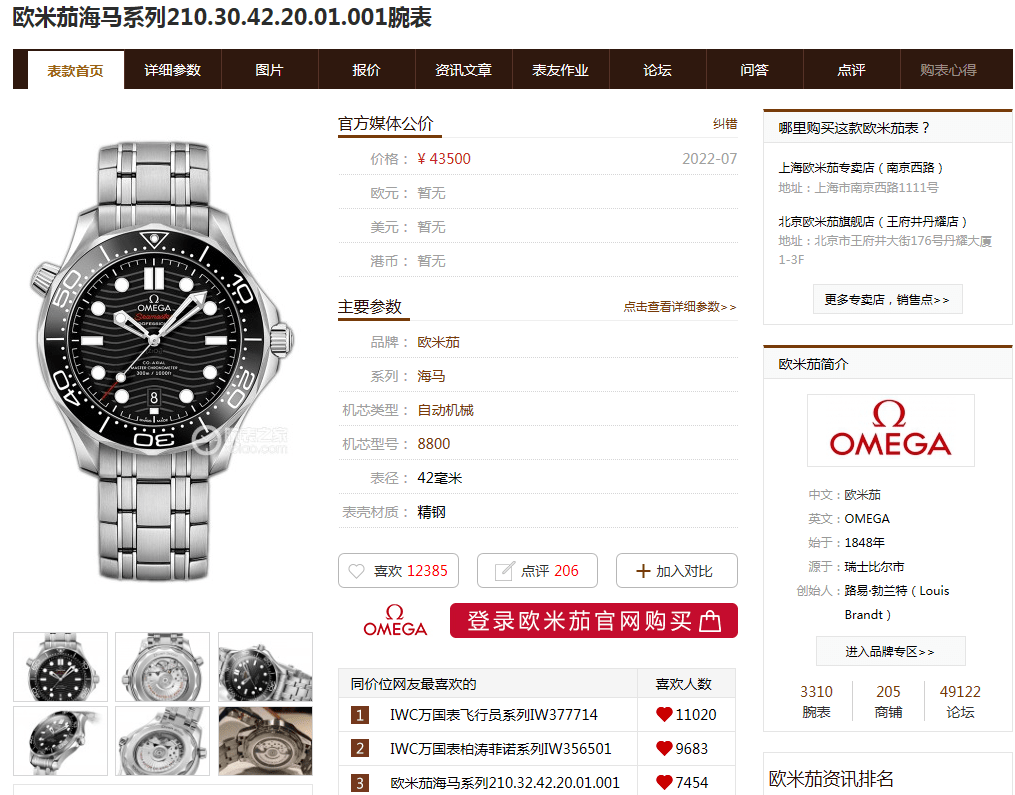 VS�Ա�OR�Ա�JVS�Ա�ZFŷ���Ѻ���300��ϵ������ѡ ...