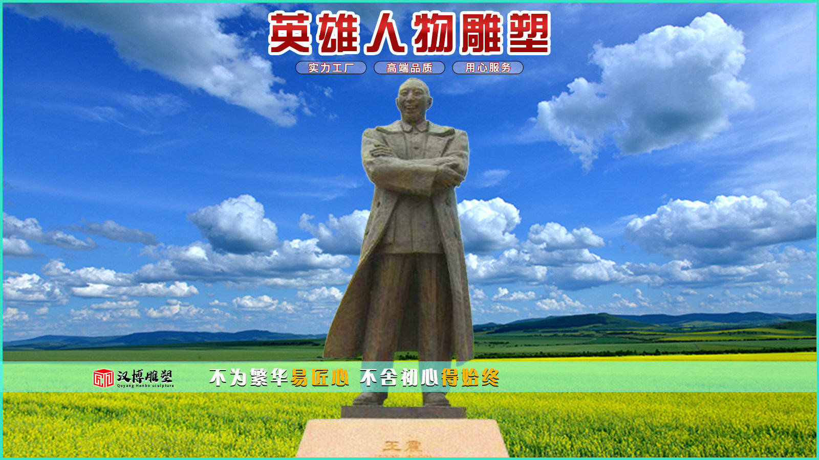 王震将军人物主题雕塑-搜狐大视野-搜狐新闻