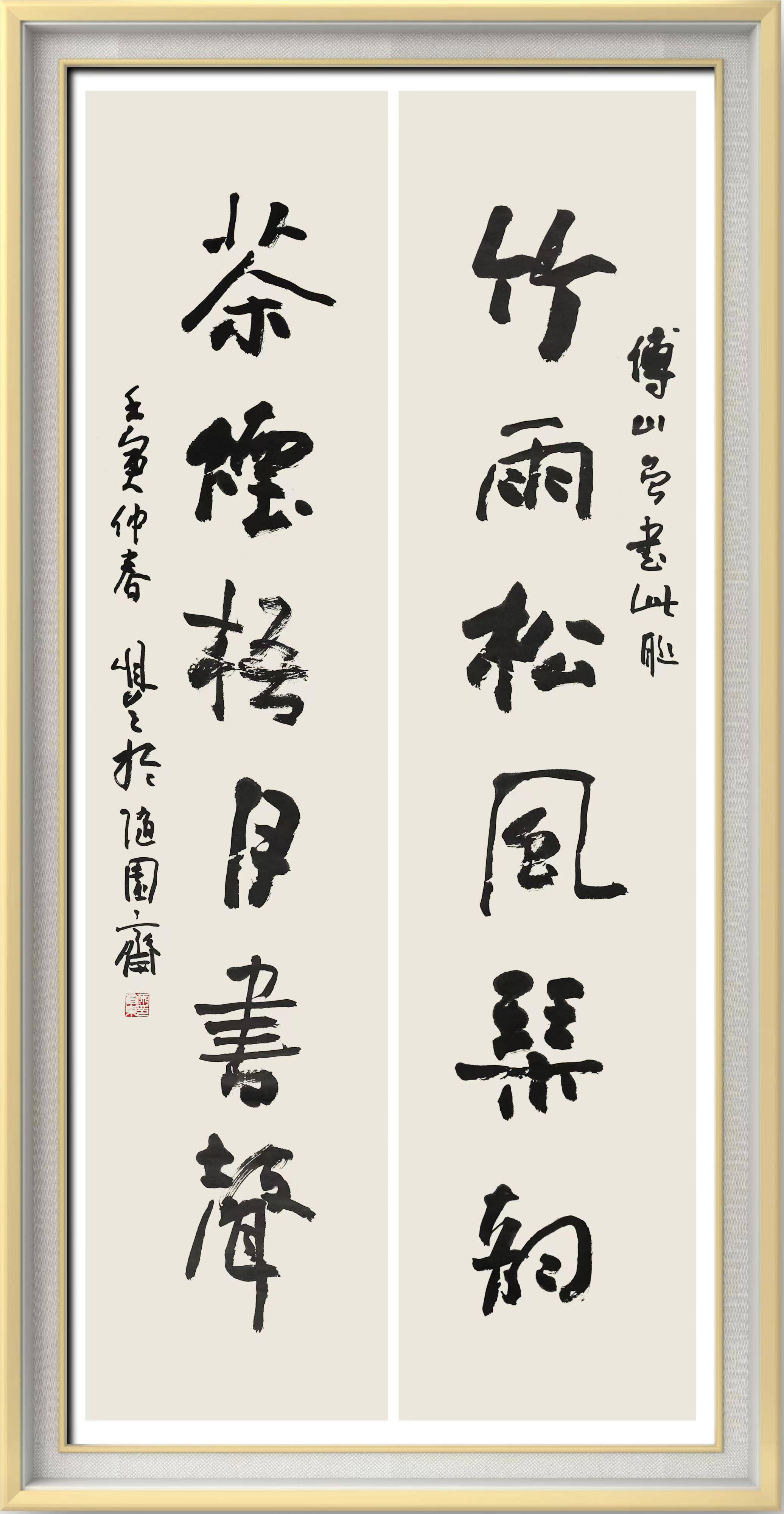 潜心研书艺翰墨写华章姚奠中艺术馆馆长原旭东作品欣赏