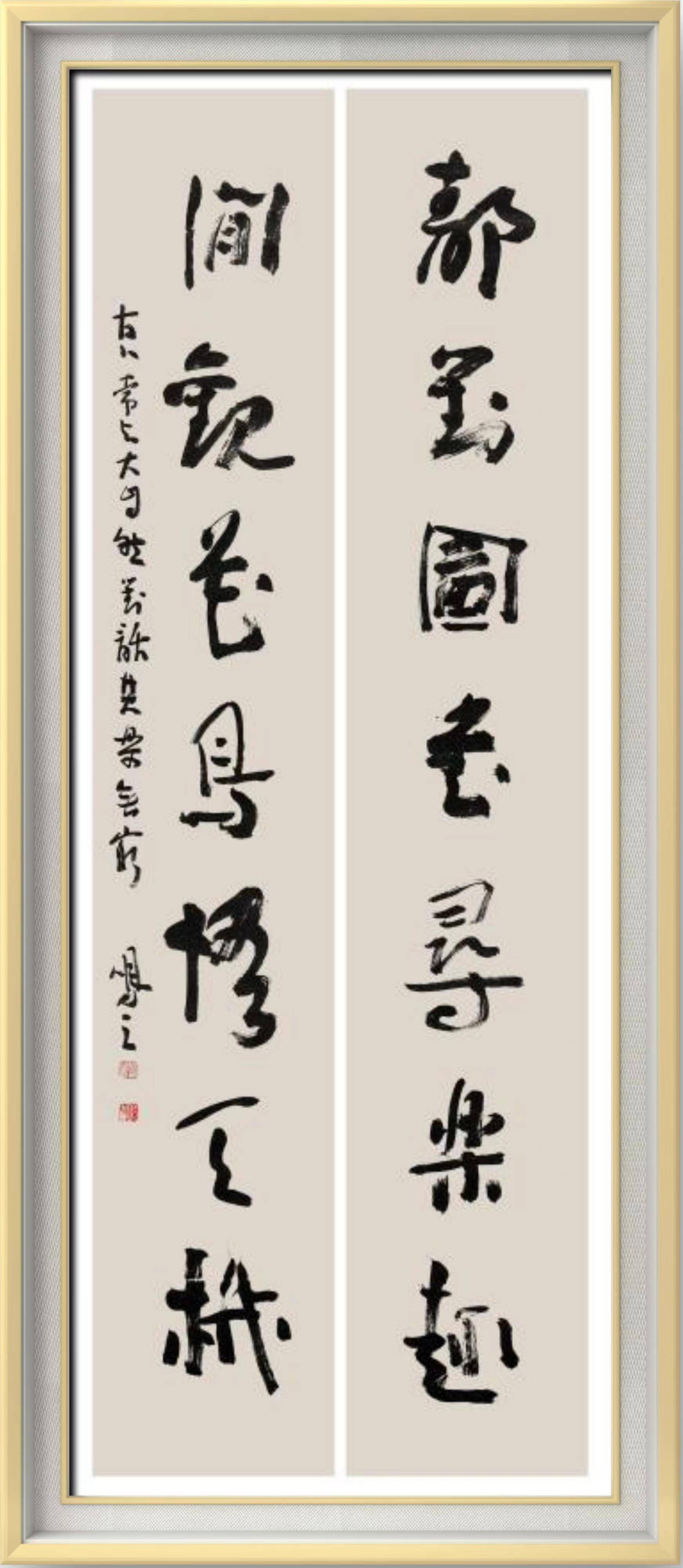 潜心研书艺翰墨写华章姚奠中艺术馆馆长原旭东作品欣赏