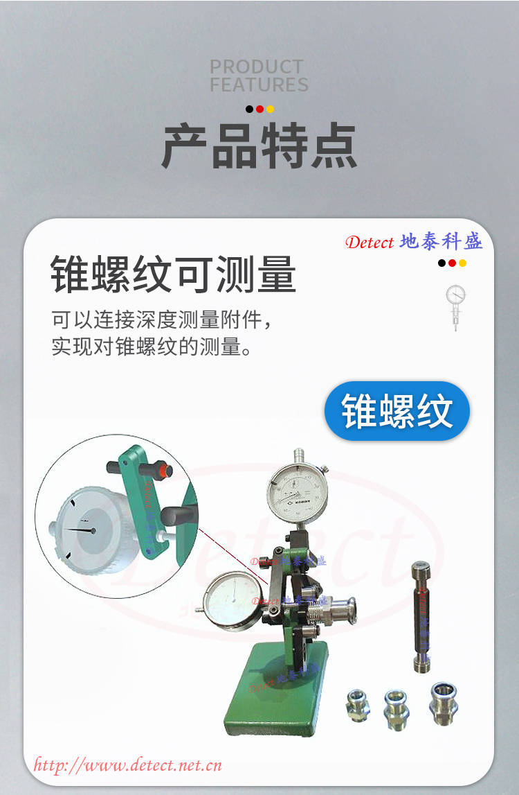 德国kordt外螺纹中径测量仪,可调式外螺纹指示量规,外螺纹检测仪