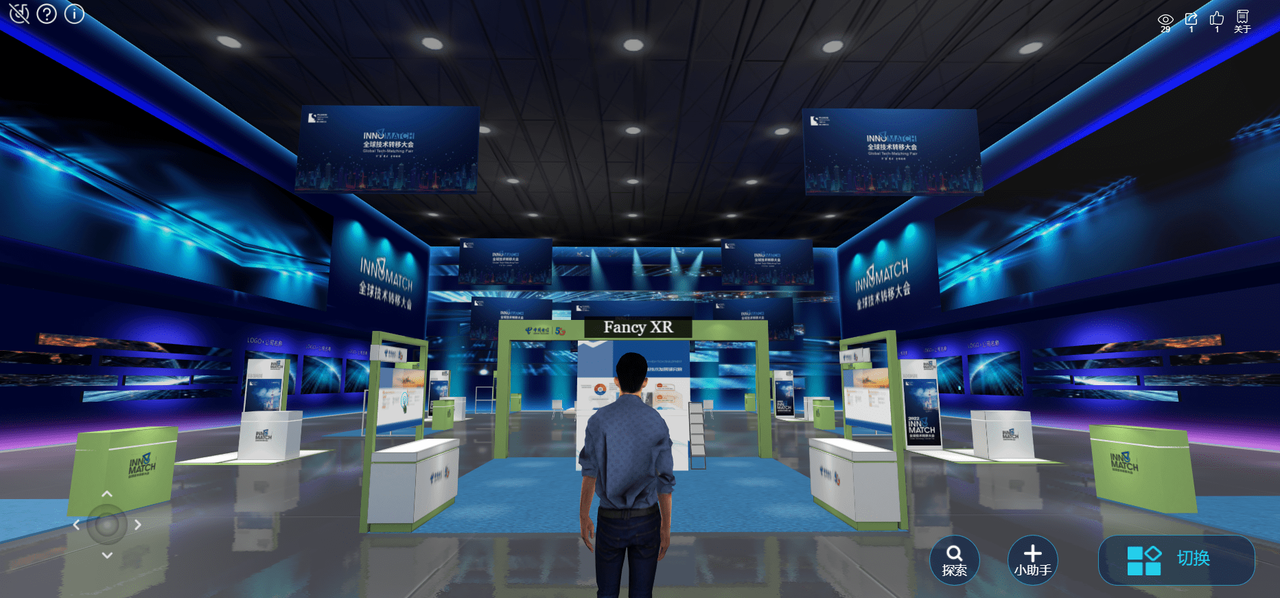 2022全球技术转移大会启幕在即3d智慧云展馆玩转看展新体验