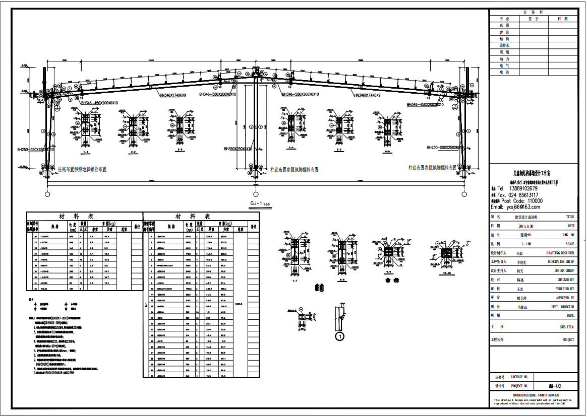 北京门头沟厂房钢结构设计