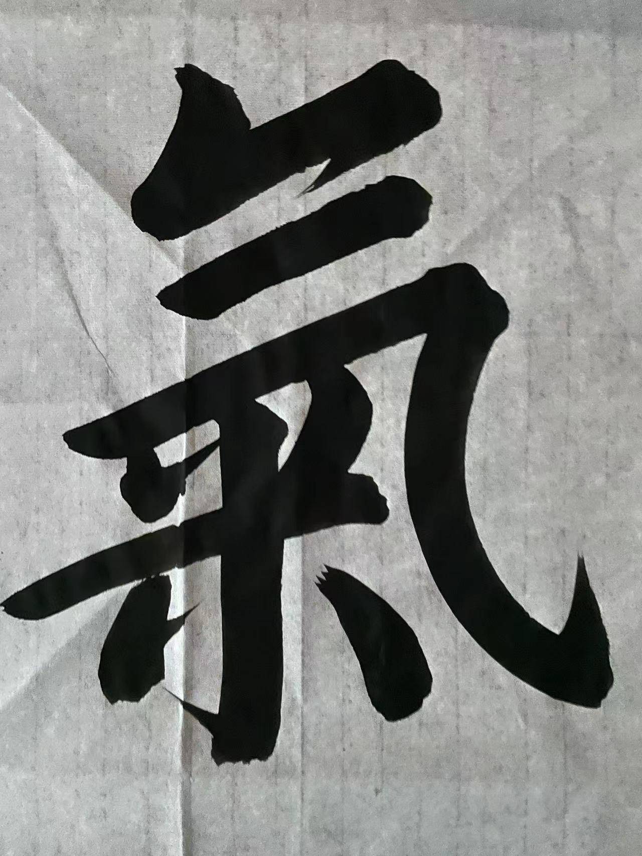 2022年9月7日楷书——和气致祥-搜狐大视野-搜狐新闻