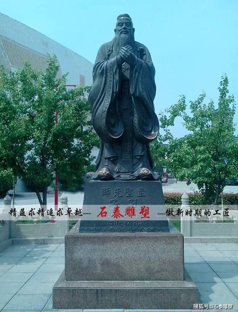 中国古代大教育家孔夫子雕像-搜狐大视野-搜狐新闻