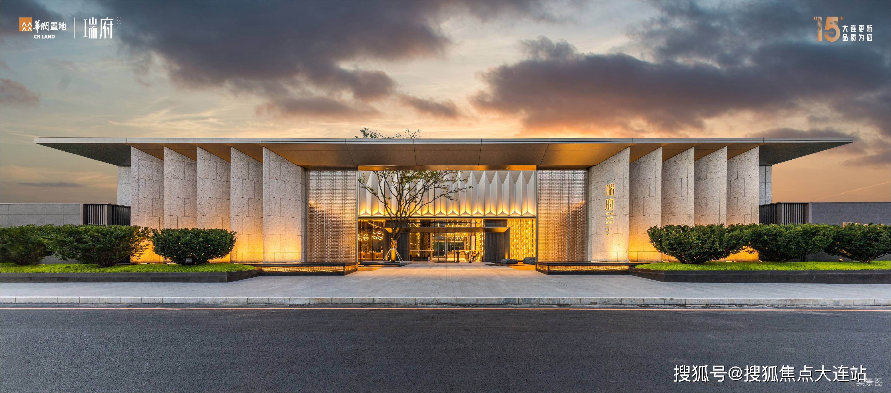 大连华润瑞府公共区域鉴赏