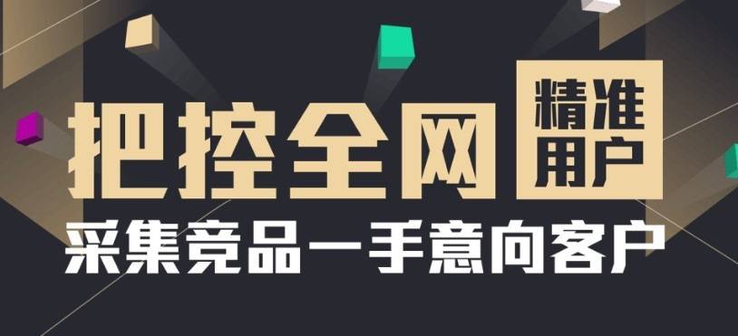 运营商大数据获客；贷款公司获取客户的最主流方式，成本低，效率快，效果好