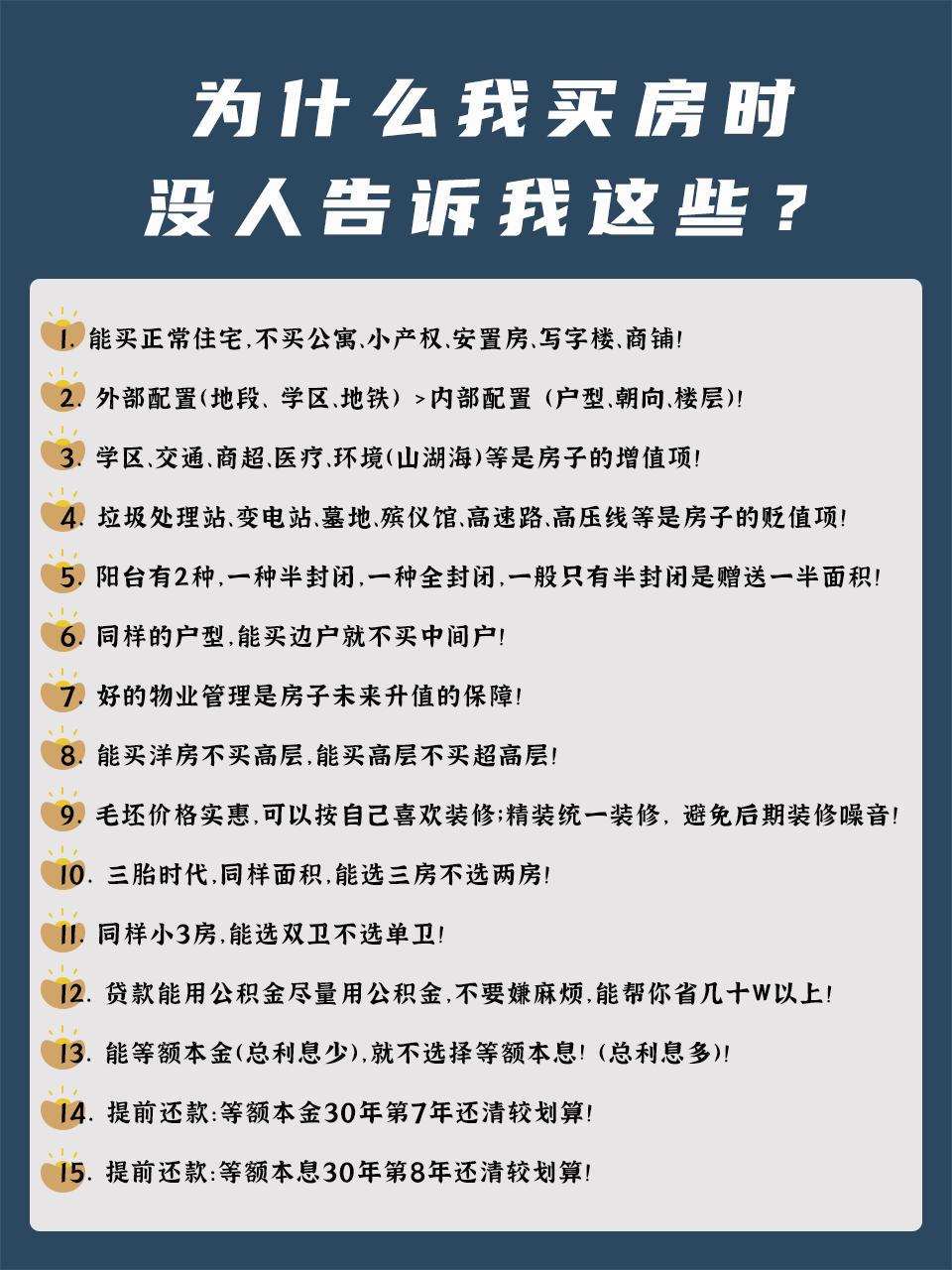 保姆式买房流程,教你避坑-搜狐大视野-搜狐新闻