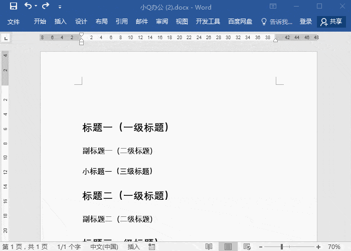 学生党打工人必备WORD实用技巧!文档问题so easy-搜狐大视野-搜狐新闻