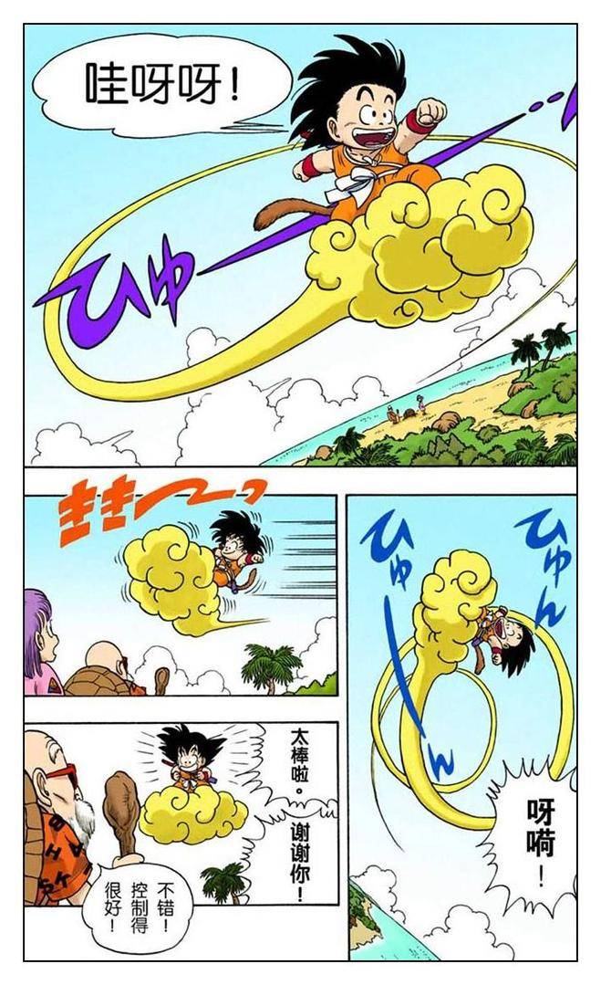 七龙珠04:龟仙人的筋斗云!-搜狐大视野-搜狐新闻