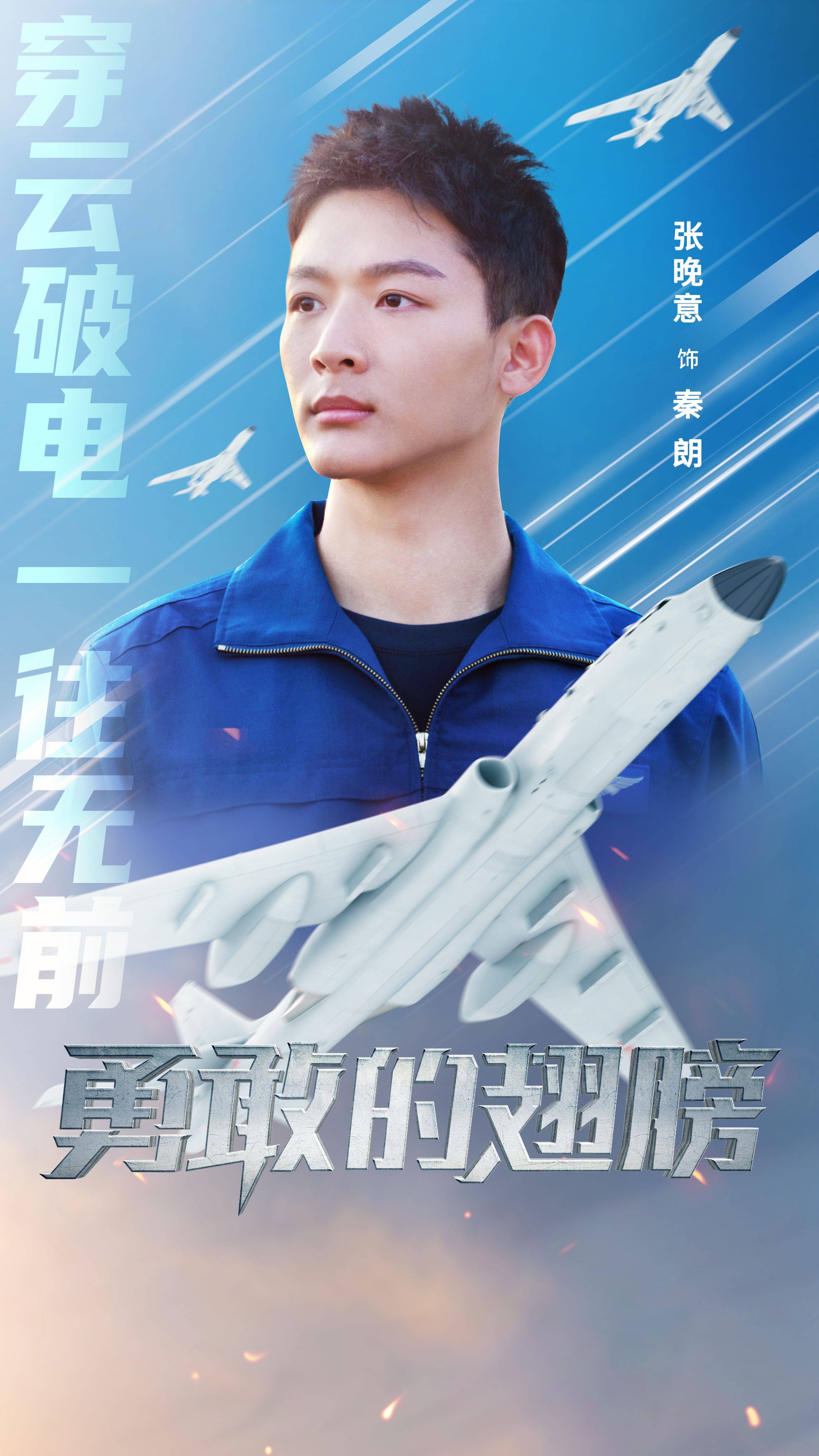 秦朗攻克飞行创伤后遗症,丰雷机组团魂凝聚剧中秦朗和丰雷这对师徒的