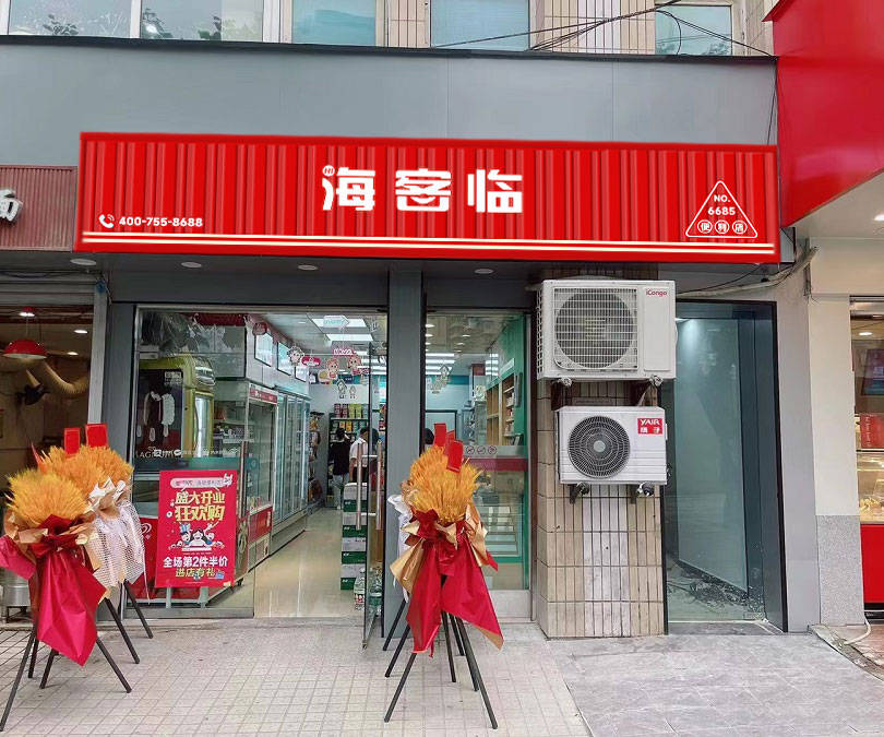 开个一般的便利店要多少钱（正品爱马仕皮带多少钱?）