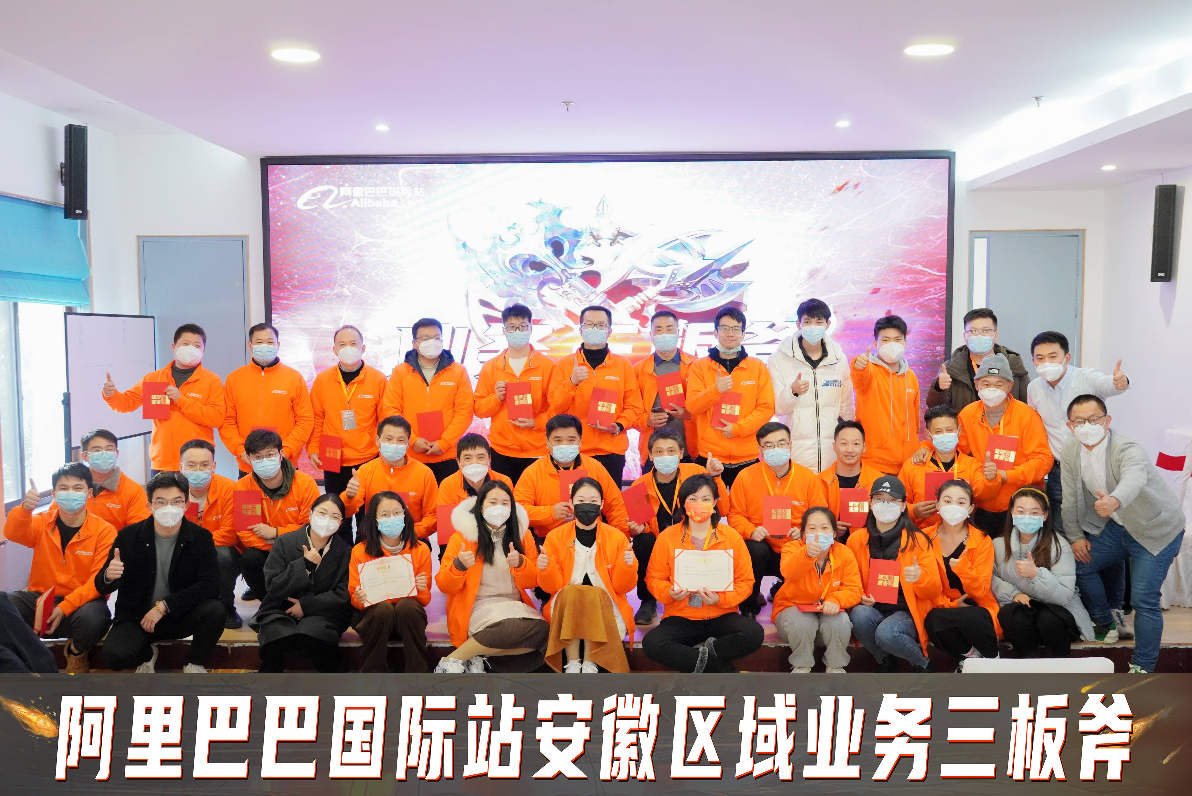 安徽聚星石组织开展12月阿里巴巴国际站安徽区域业务三板斧_团队_课程