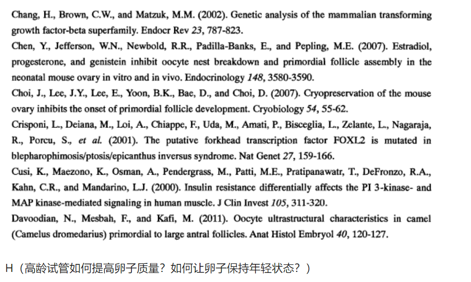 高龄试管若何进步卵子量量？若何让卵子连结年轻形态？