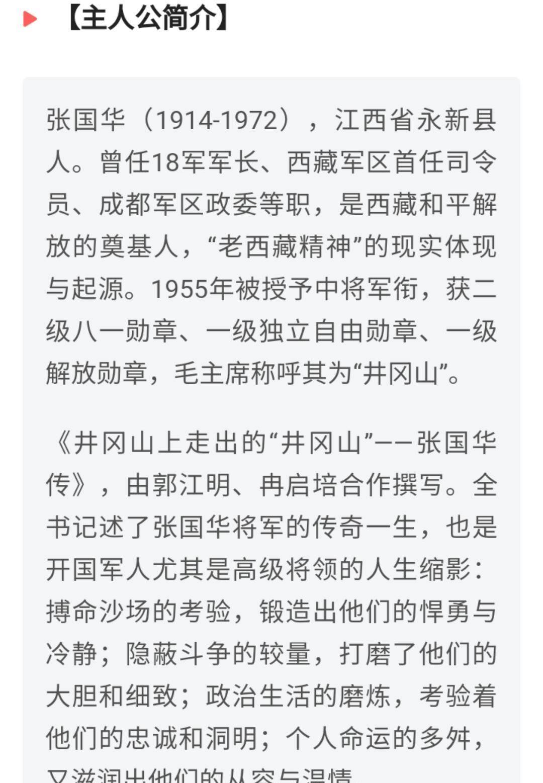 吳忠斬釘截鐵:人頭擔保,一個跑不了_騎兵_部隊_昌都