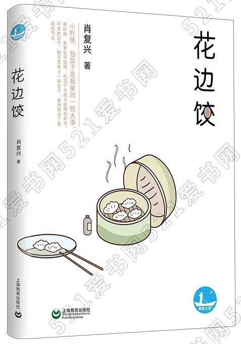 《花边饺《契诃夫短篇小说选》突出的艺术特点是:真实,朴素,幽默.