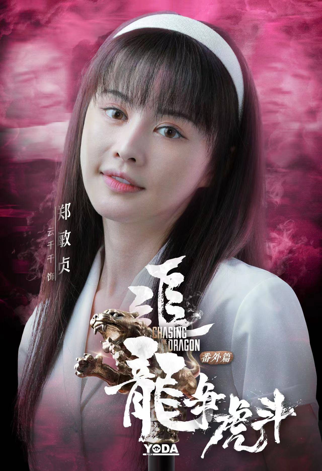 电影《追龙番外篇之龙争虎斗》定档1月14日-搜狐大视野-搜狐新闻