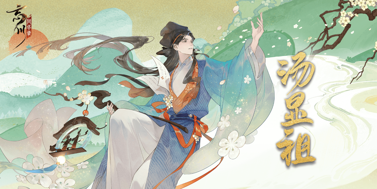 汤显祖这就是《论辅臣科臣疏》,汤显祖弹劾首辅申时行和科臣杨文举