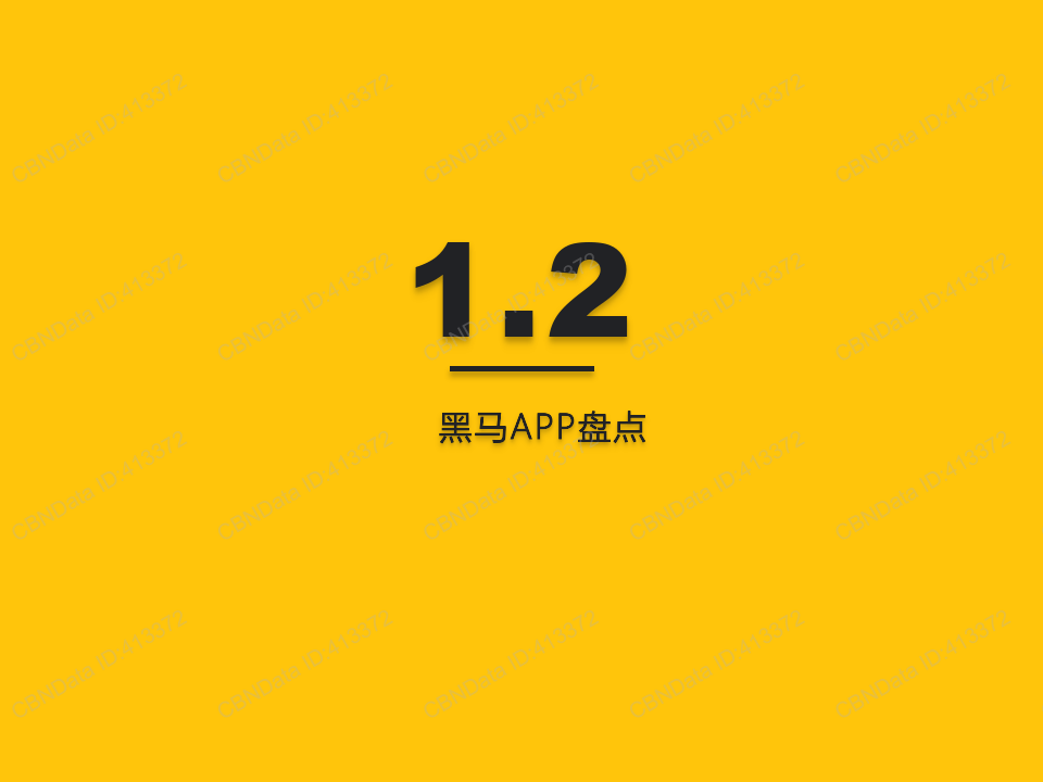 2022中国挪动互联网“黑马”清点陈述（附下载）