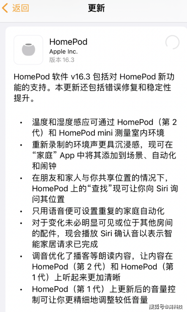 苹果发布HomePod 新系统，激活隐藏功能_手机搜狐网