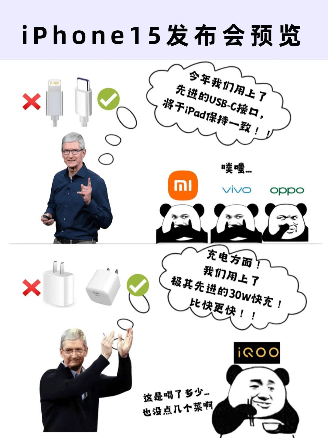 iPhone15发布会预览-搜狐大视野-搜狐新闻