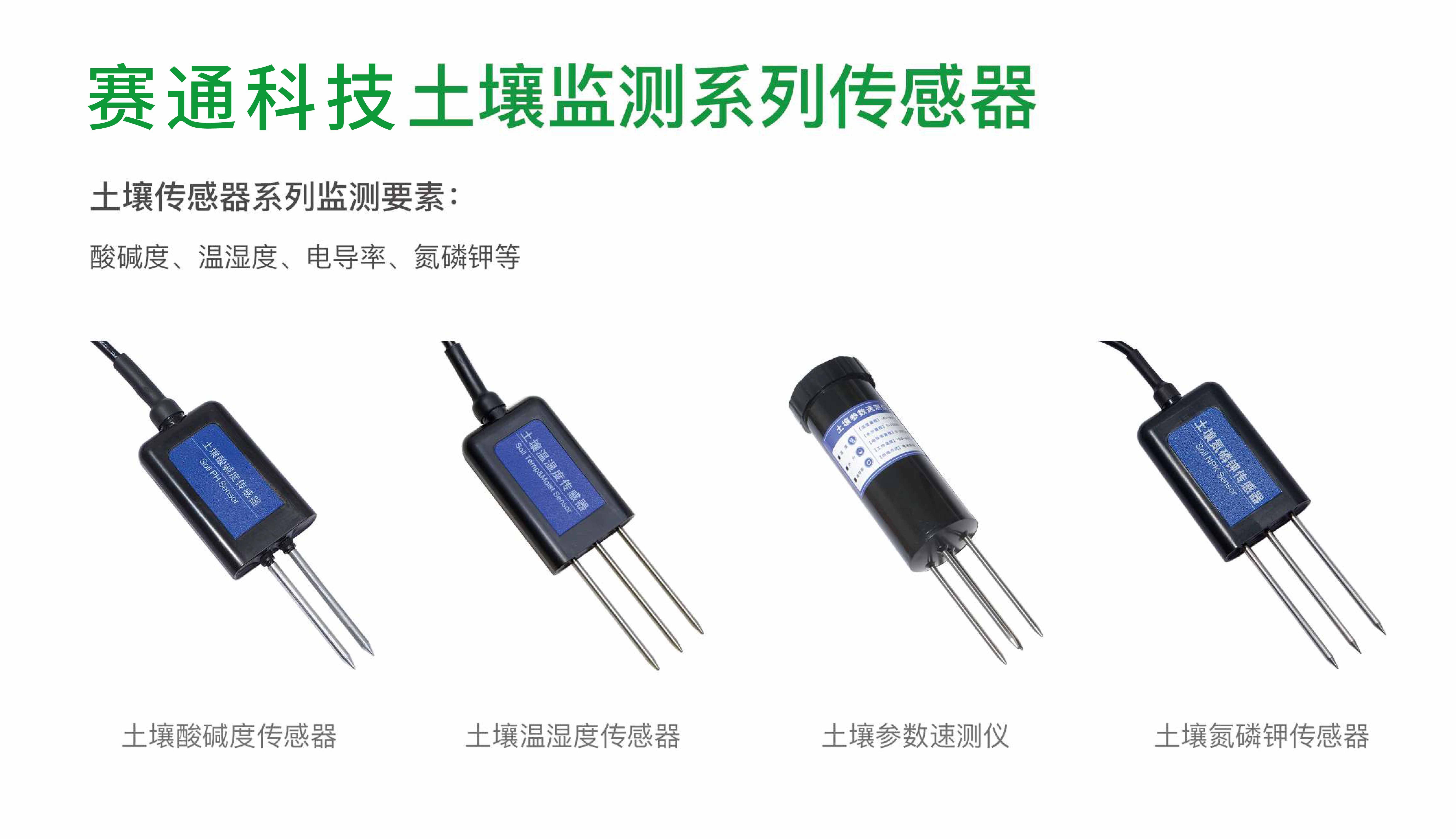 賽通科技,激活數字農業智慧元素,夯實糧食豐收成果_小麥_拔節_麥田