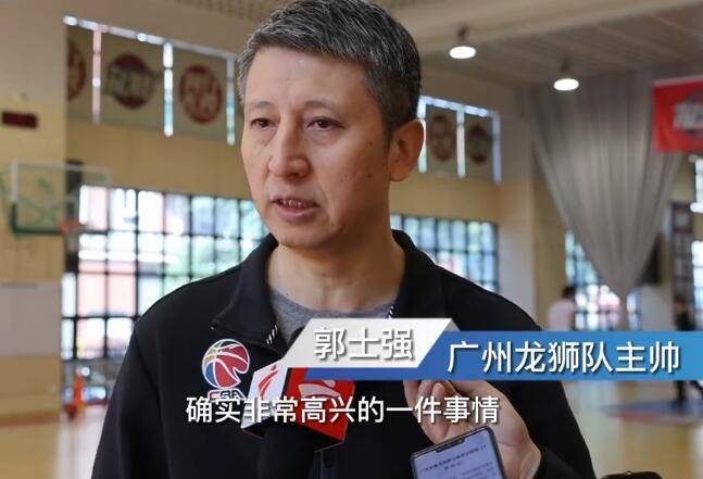 郭士强认为这次入选中国男篮集训队对三名年轻队员来说是非常重要的