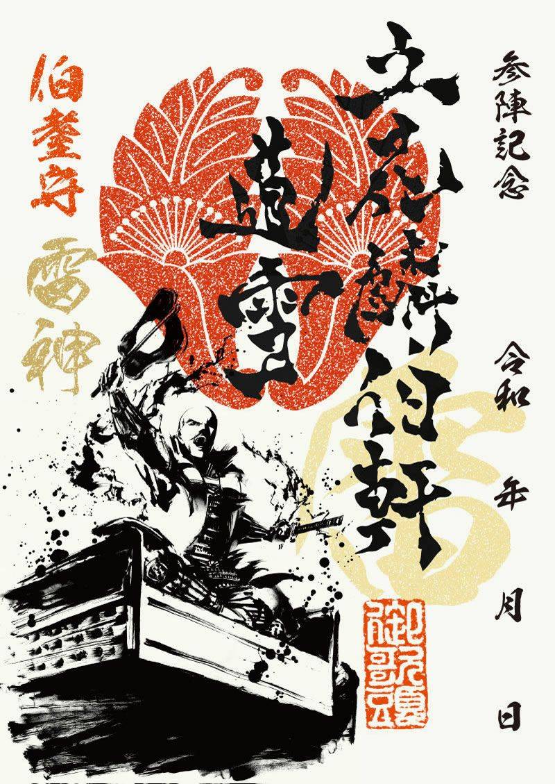 立花宗茂传(二):多多良滨之战,立花道雪击败毛利元就_大友宗麟_山城