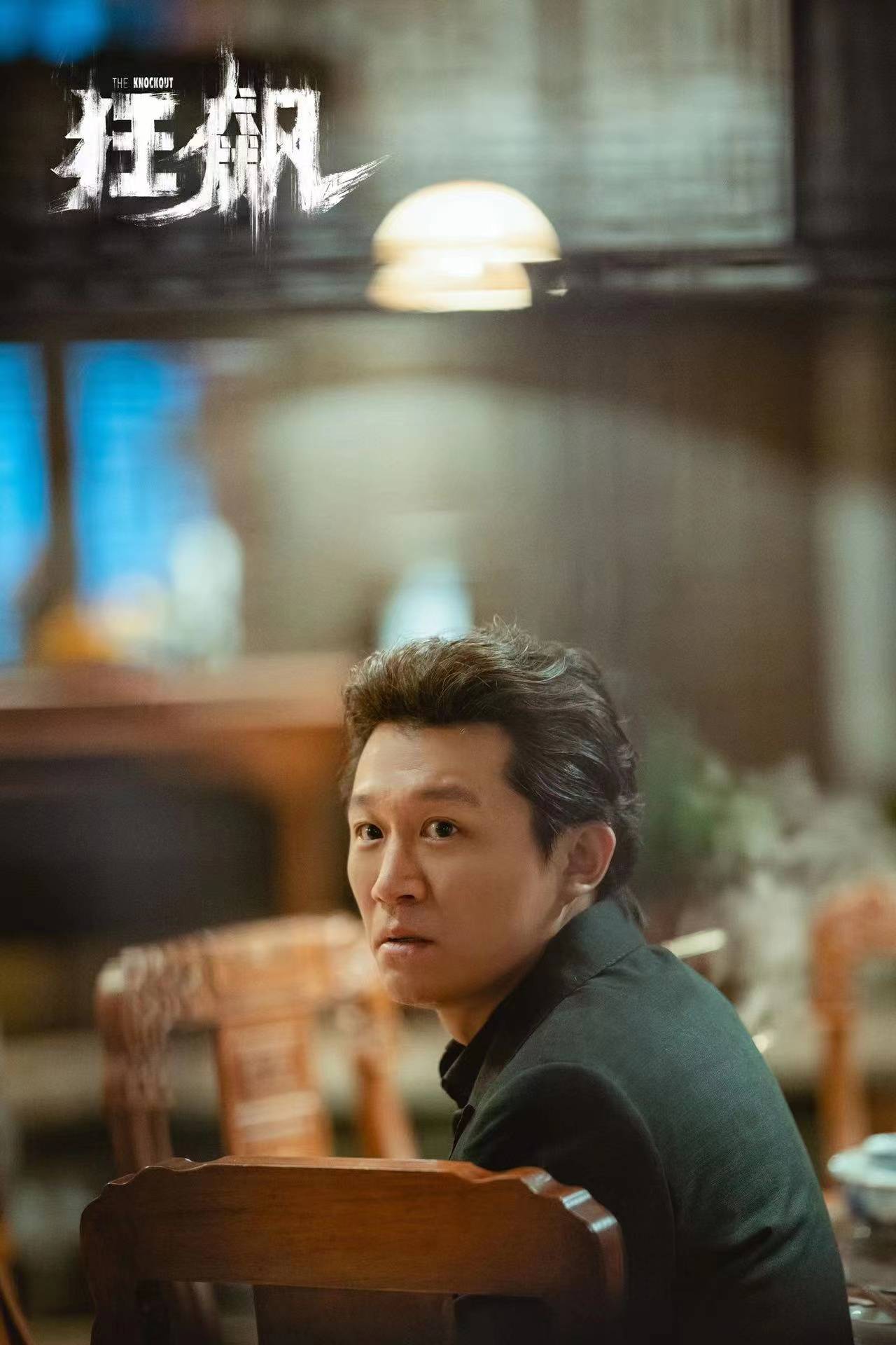 《狂飙》之旅已经告一段落,演员孙岩在收官长文中表示:通过这部作品也