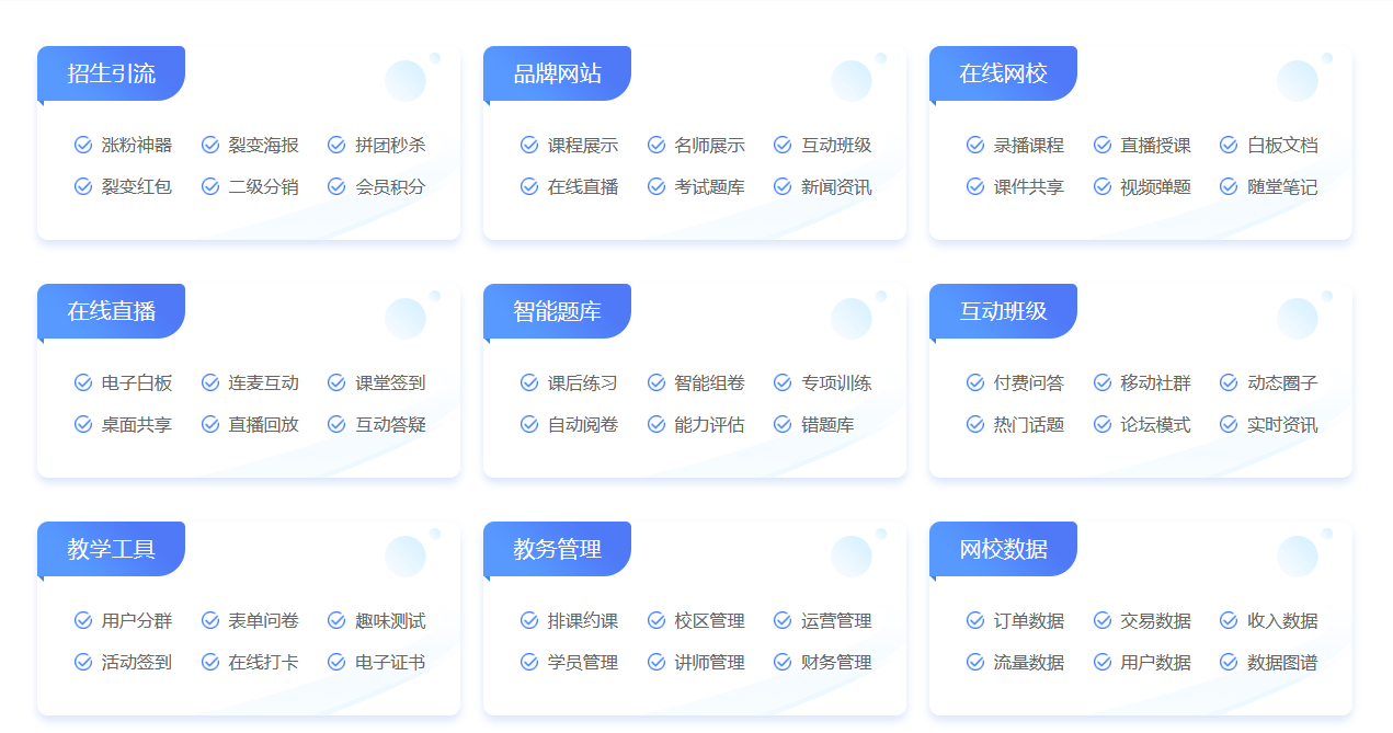 学到了（在线教育平台）在线教育平台网站 第3张