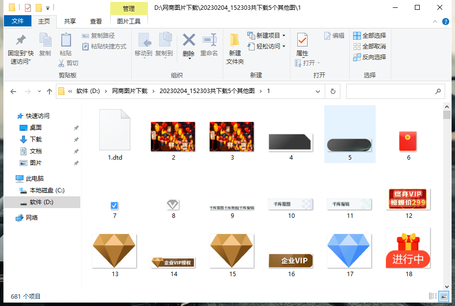 快速批量提取网站里的图片，附教程，辞别手动晒图保留的懊恼