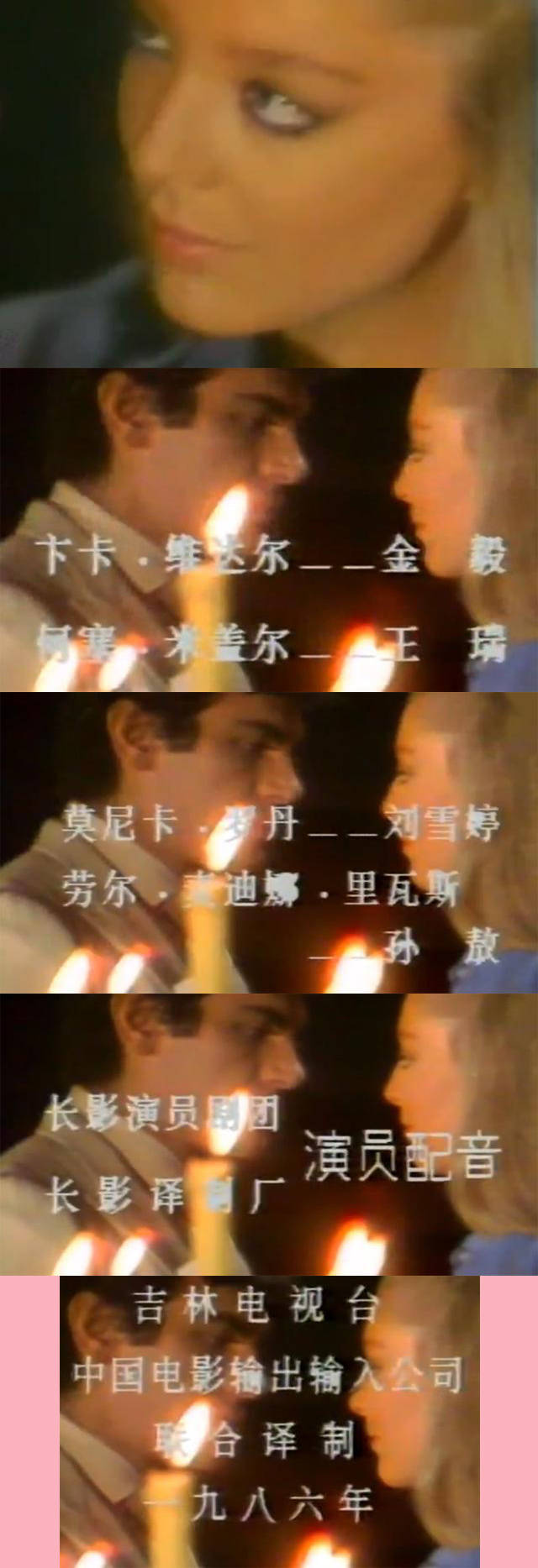 36年前热播的墨西哥电视剧《卞卡》,长达110集,女主角很美_剧中_我国