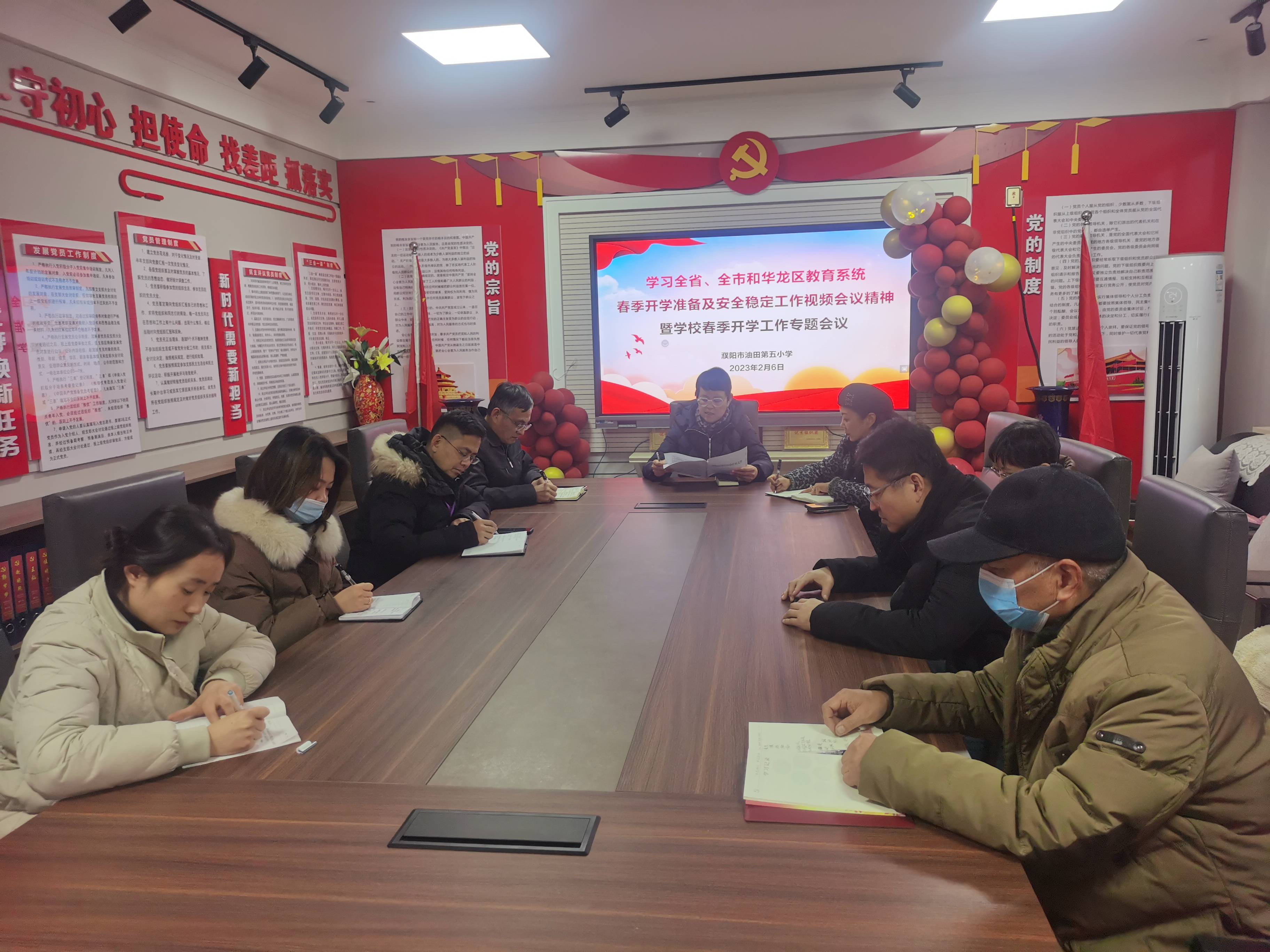 濮阳市油田第五小学召开学习教育系统精神暨春季开学专题会议
