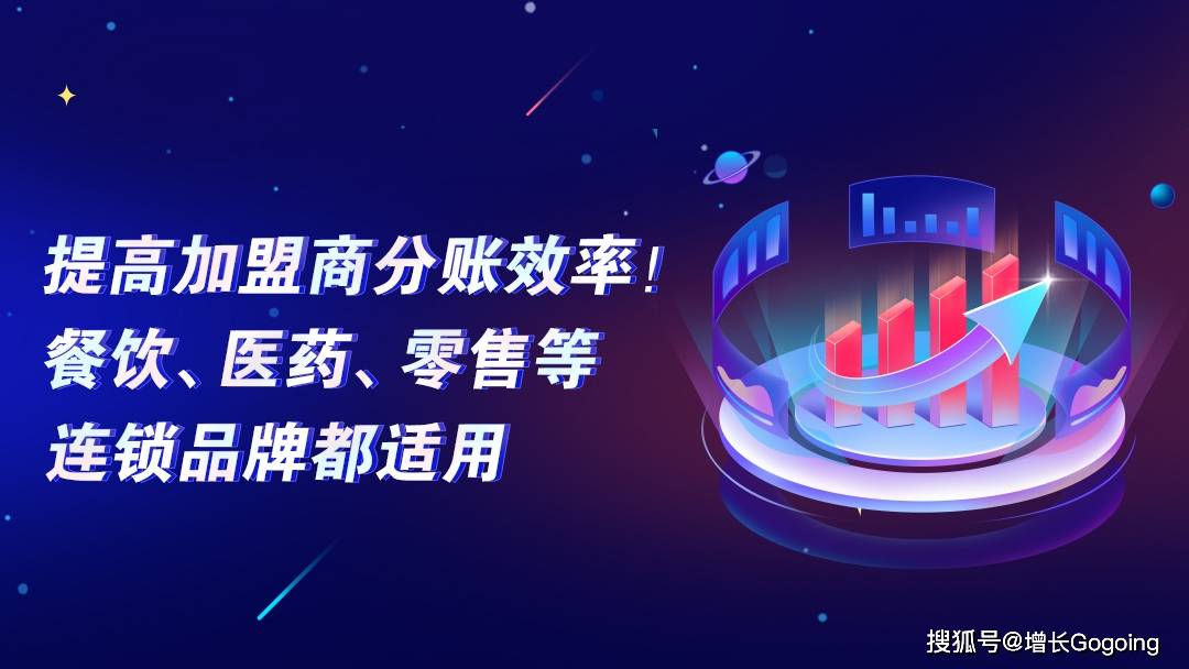服务类加盟店按流水提成怎么分账(服务类加盟店按流水提成怎么分账的)