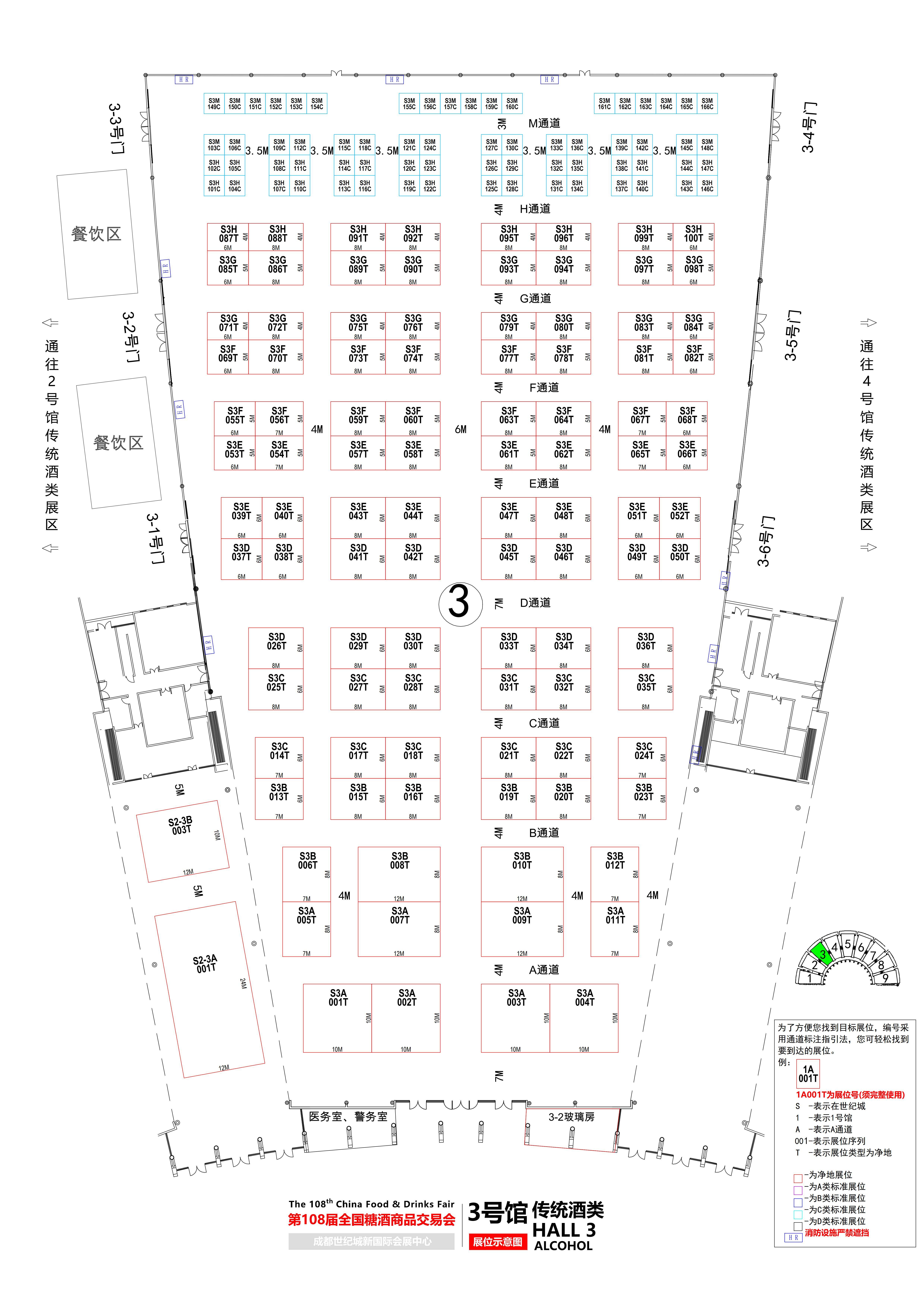 成都糖酒会分布图图片