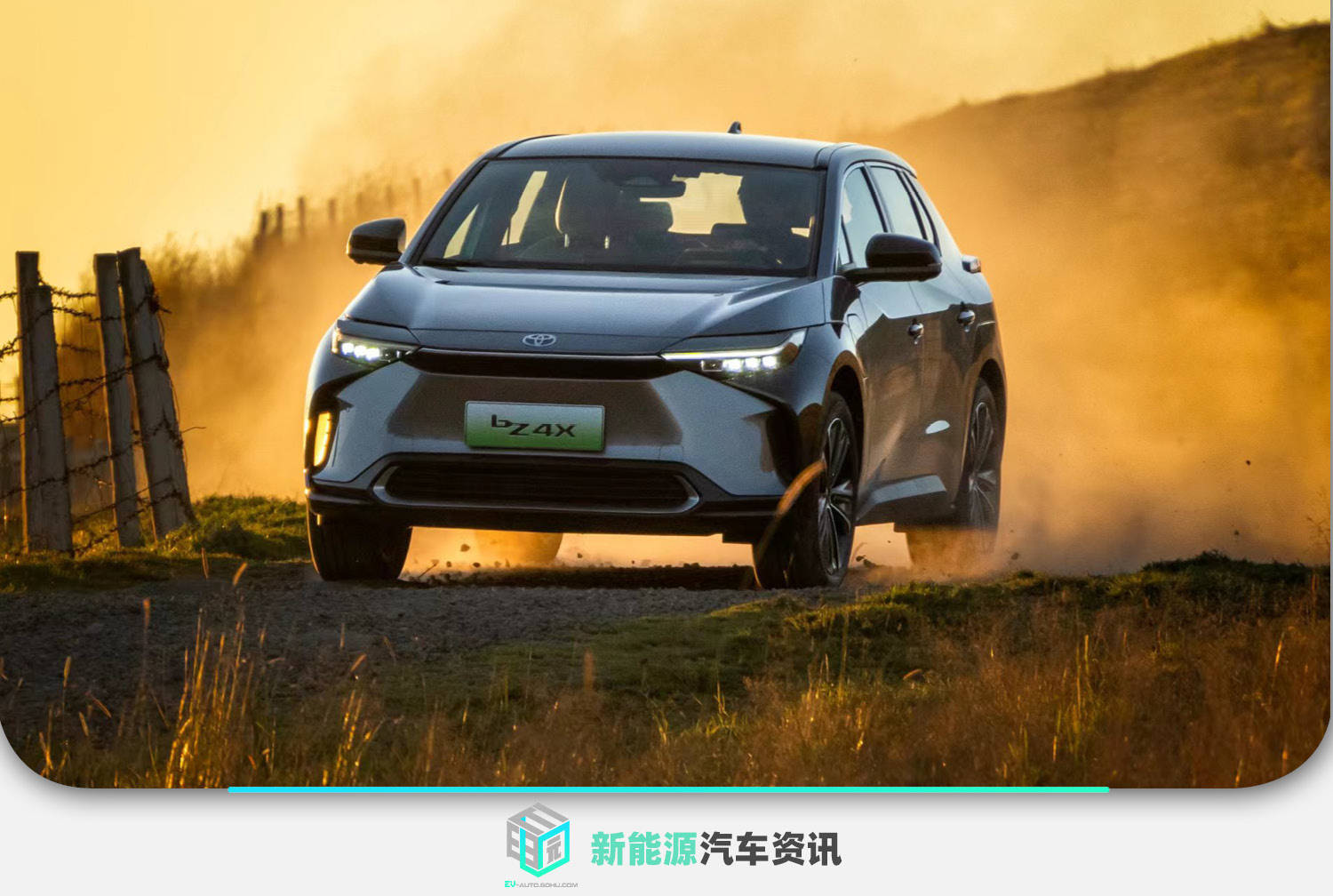 合资纯电跟进官降 直降3万/广汽丰田bZ4X仅16.98万元起_搜狐汽车_搜狐网