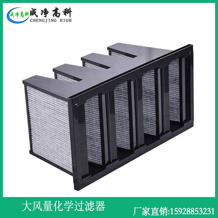 化学空气过滤器:成都大风量活性炭过滤器,四川成都箱式大风量活性炭