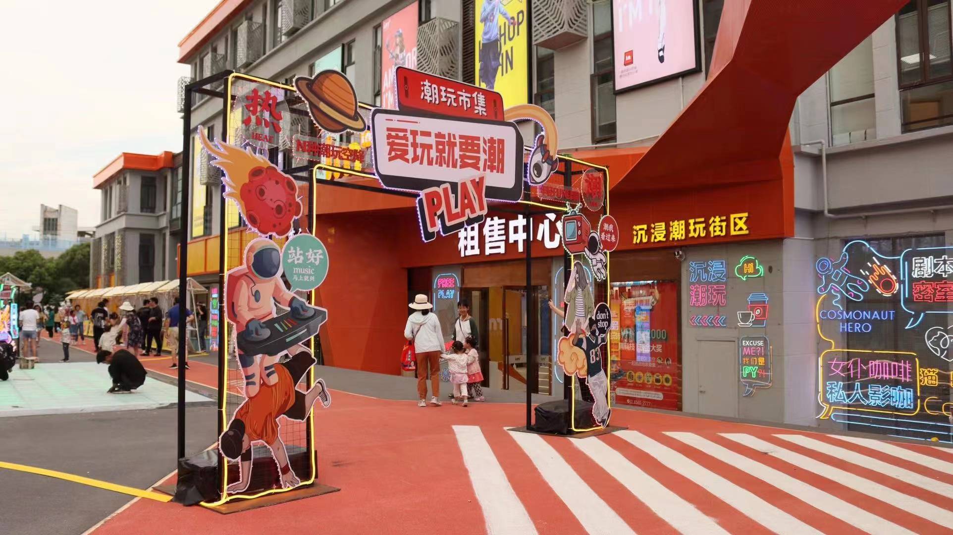 南京imin沉浸潮玩街区_售楼处丨南京imin沉浸潮玩街区楼盘详情/户型