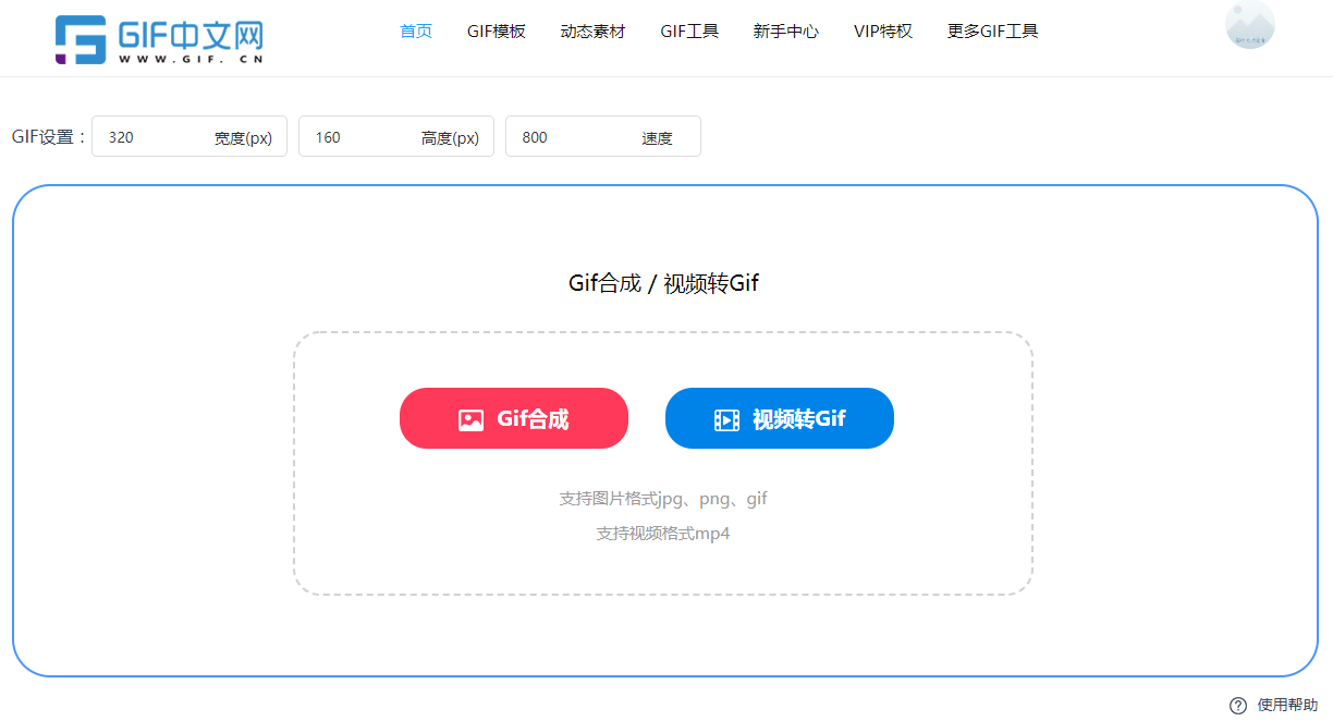 视频若何在线生成gif动图？视频转gif若何在线操做？