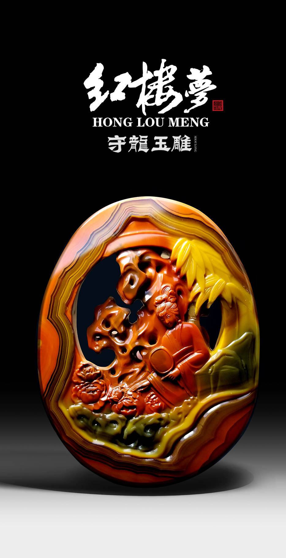 关守龙——研究与传承潘秉衡大师的巧俏色玉雕理论