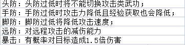 千年手游：超详细人物属性介绍，在起跑线上领先别人